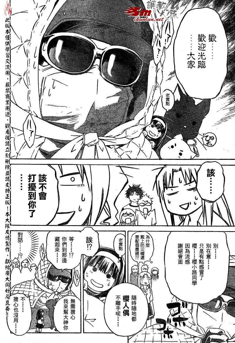 第85话