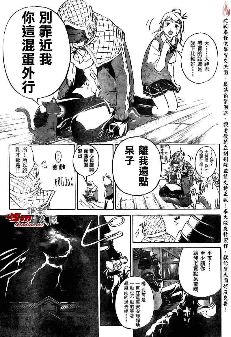第85话