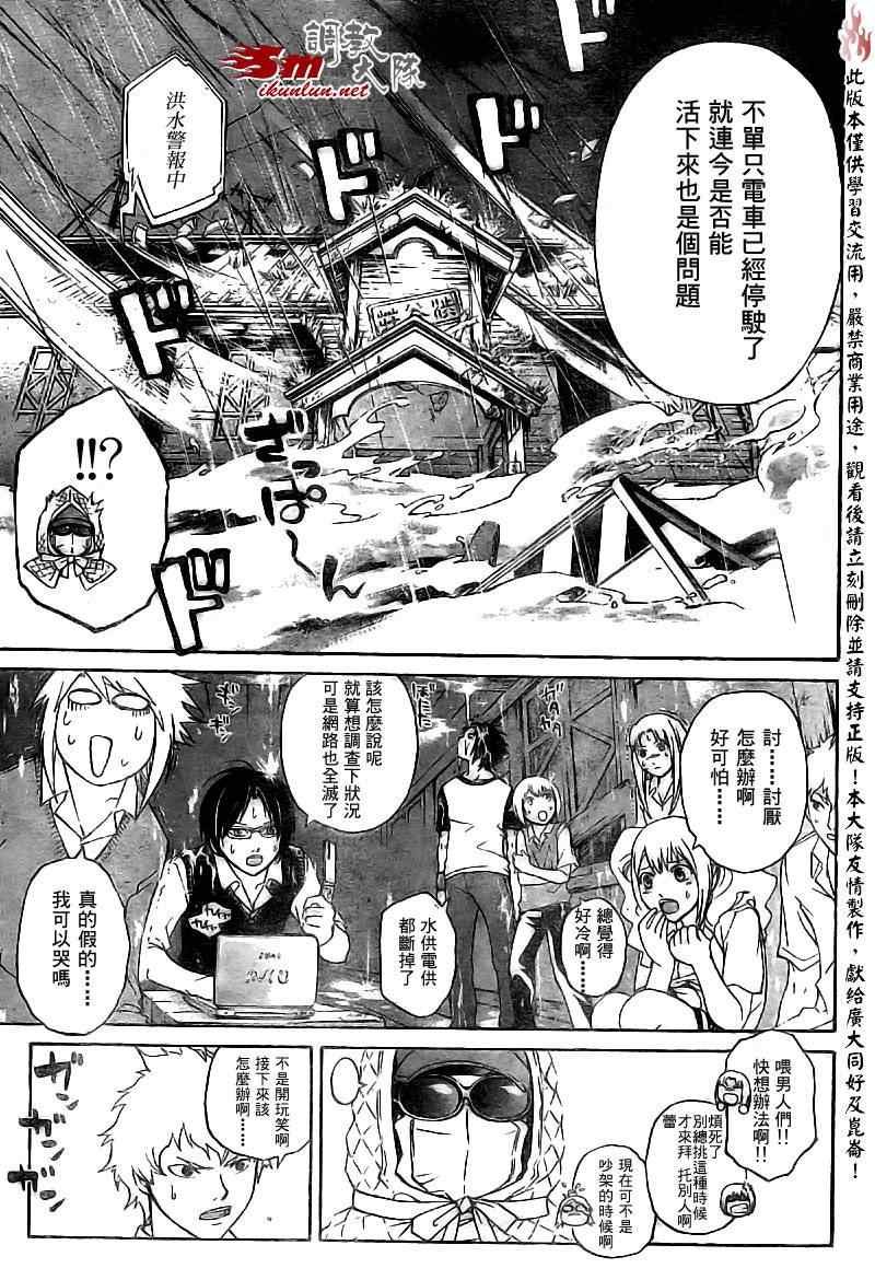 第85话