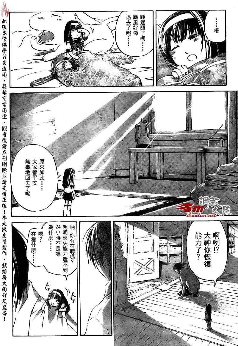 第85话