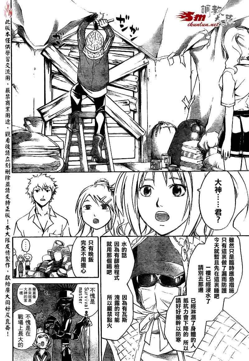 第85话