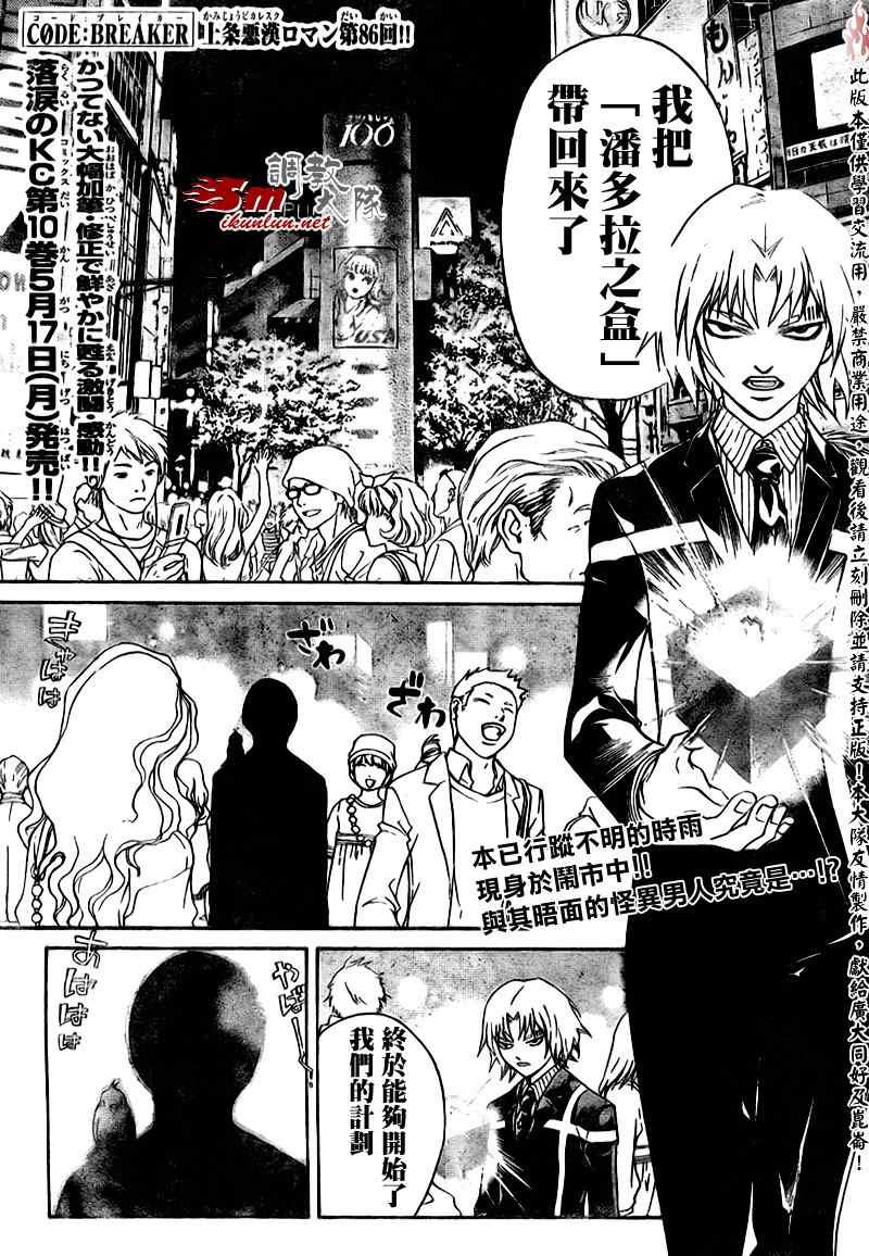 第86话