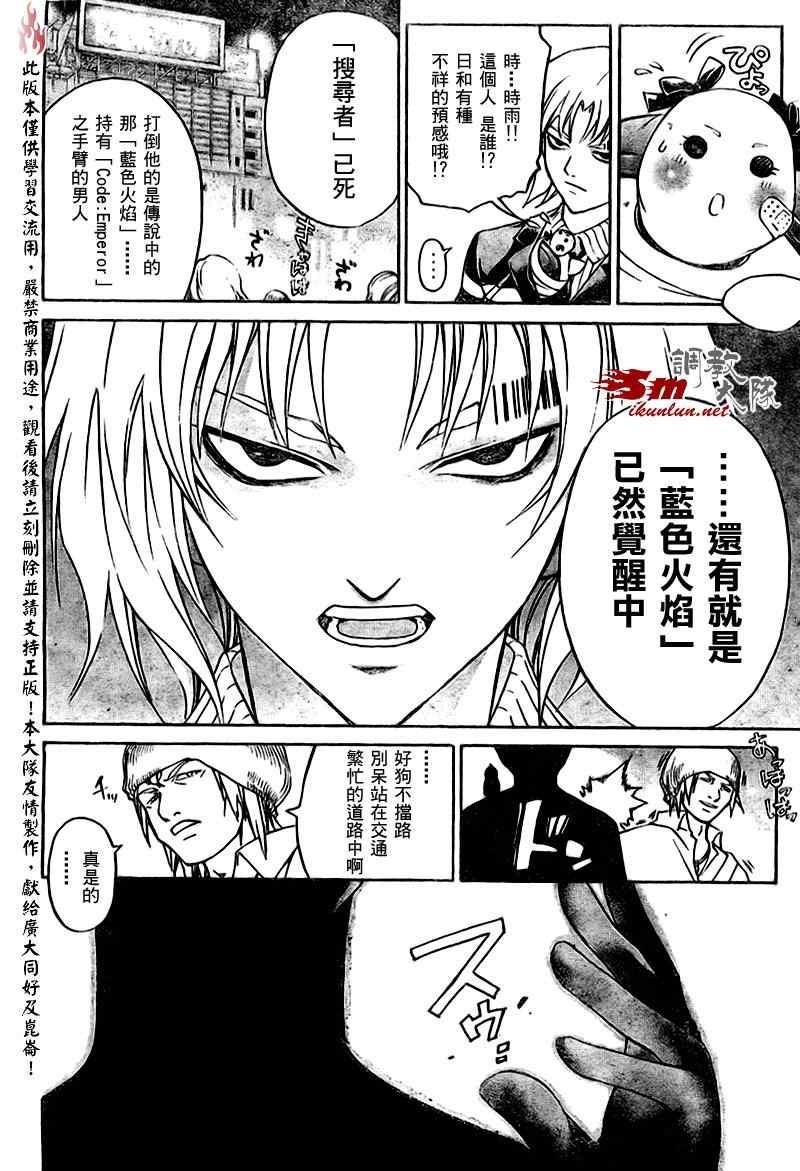 第86话