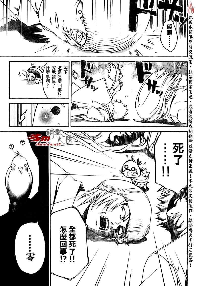 第86话