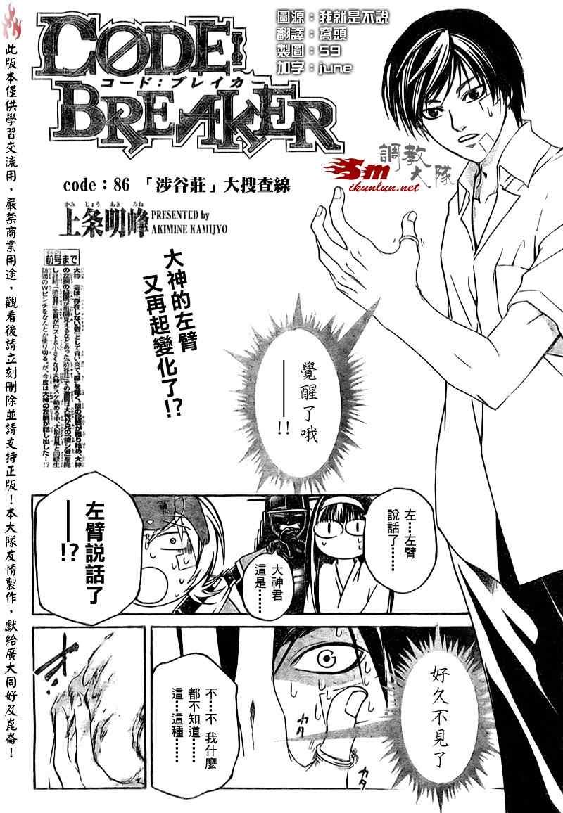 第86话