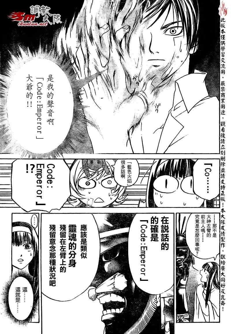 第86话