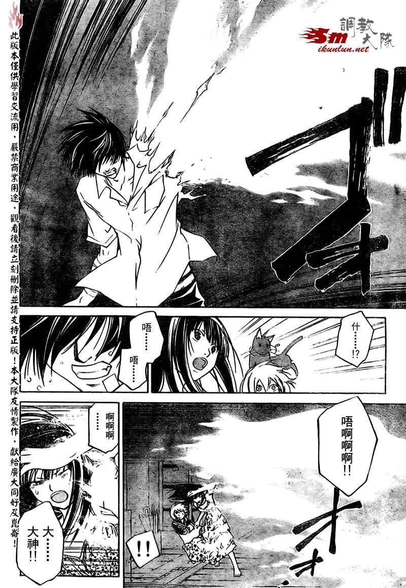 第86话