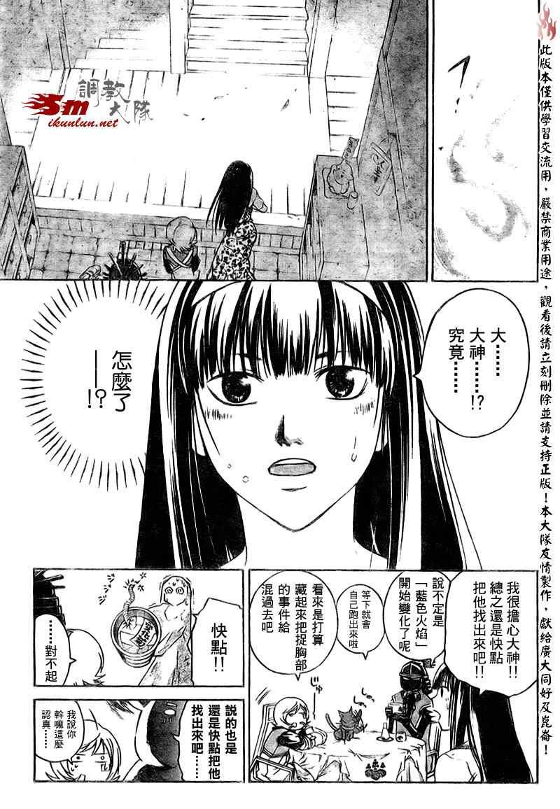 第86话