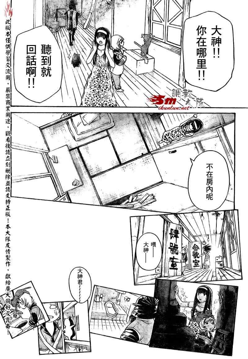 第86话