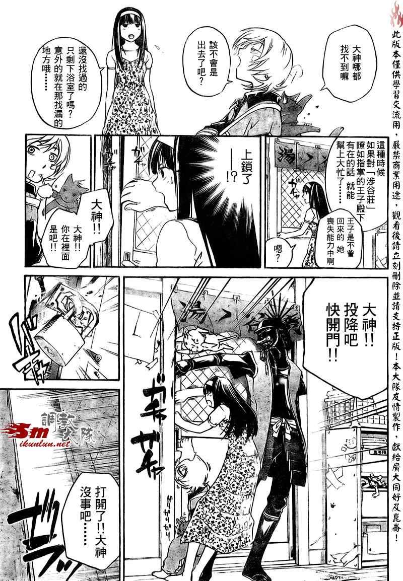 第86话