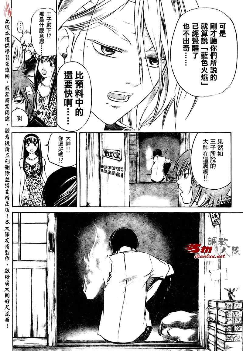 第86话
