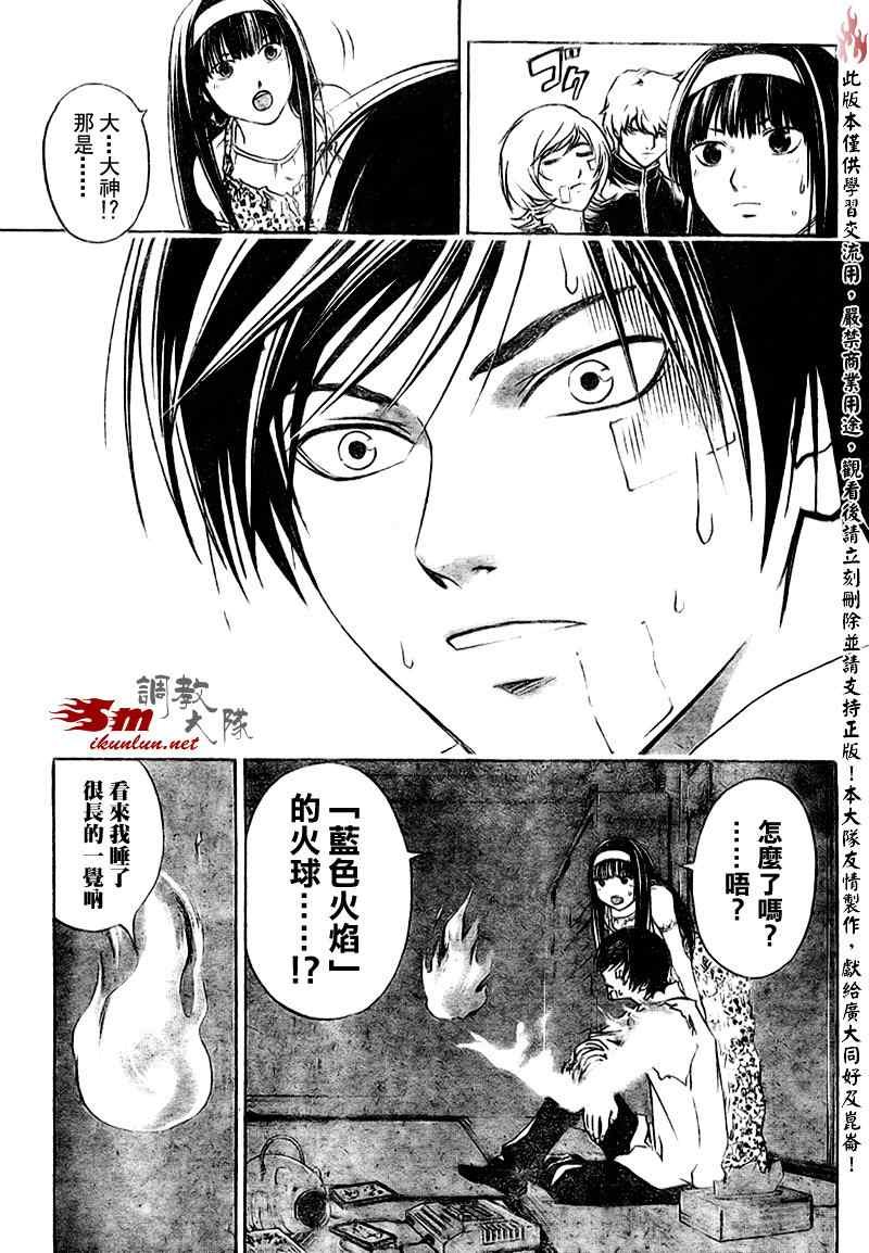 第86话
