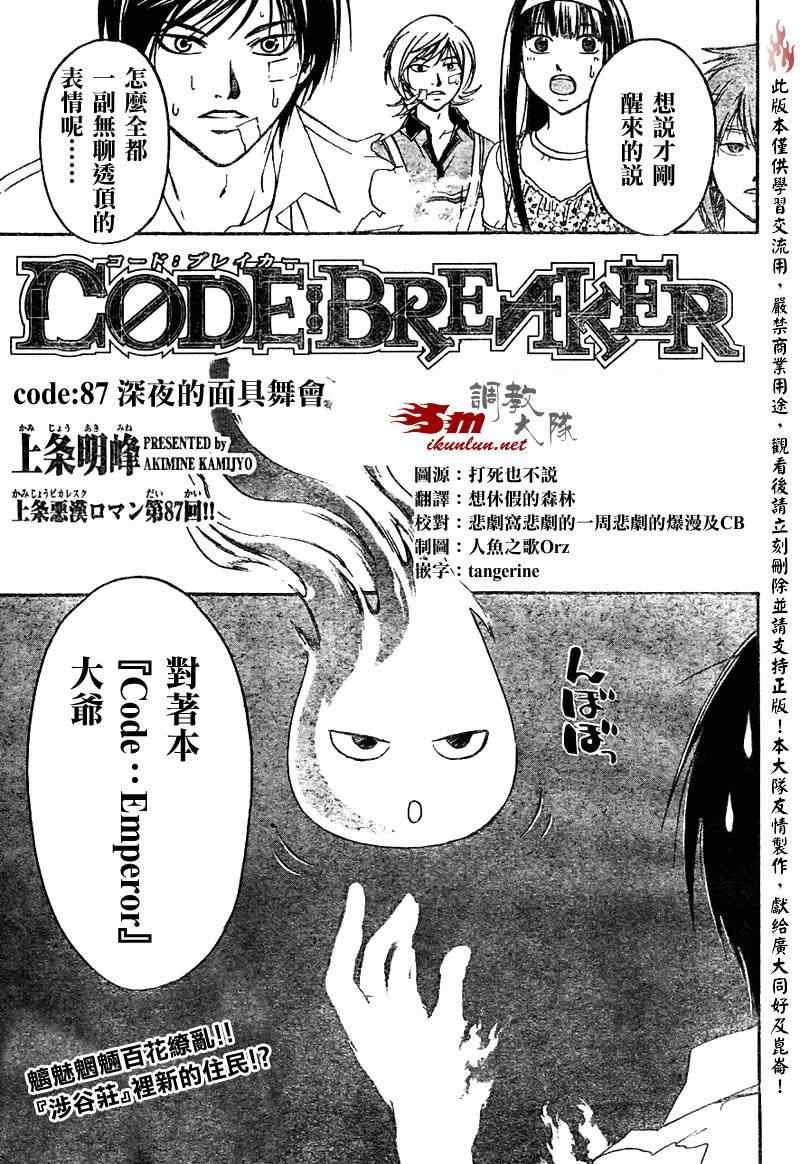 第87话