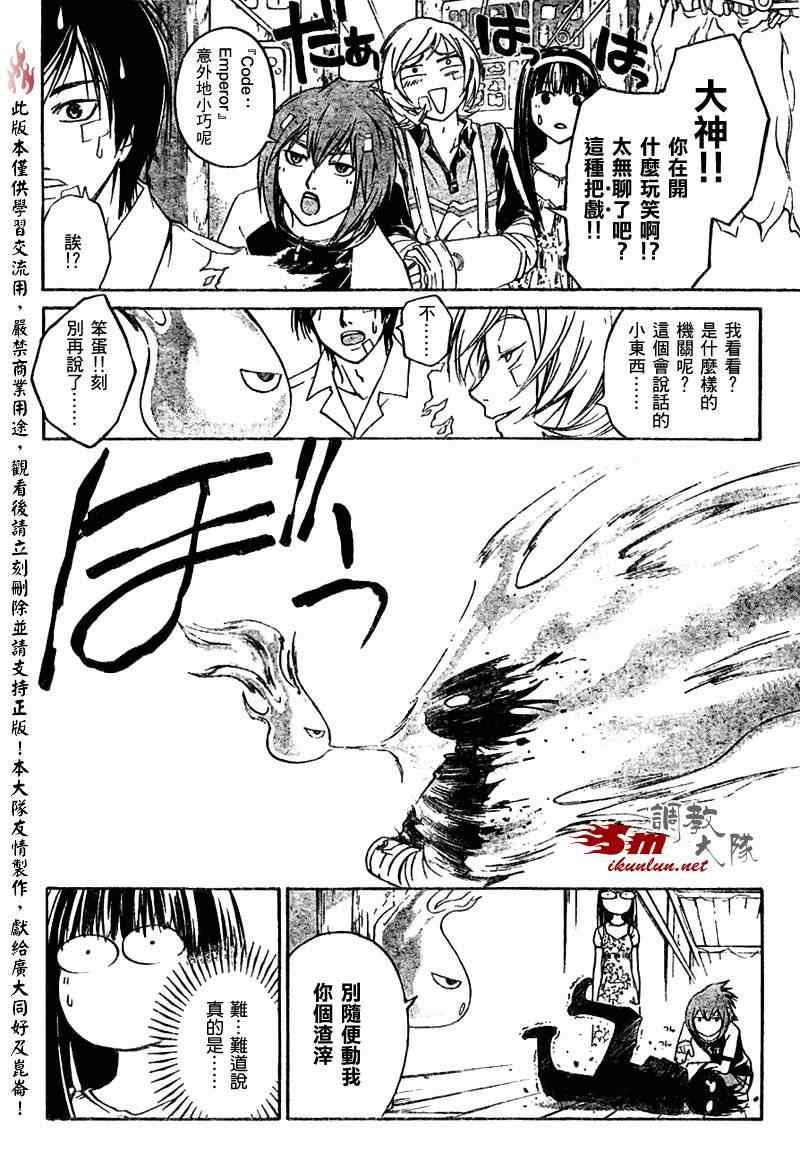 第87话