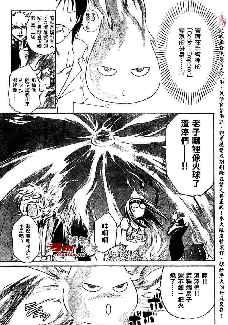 第87话