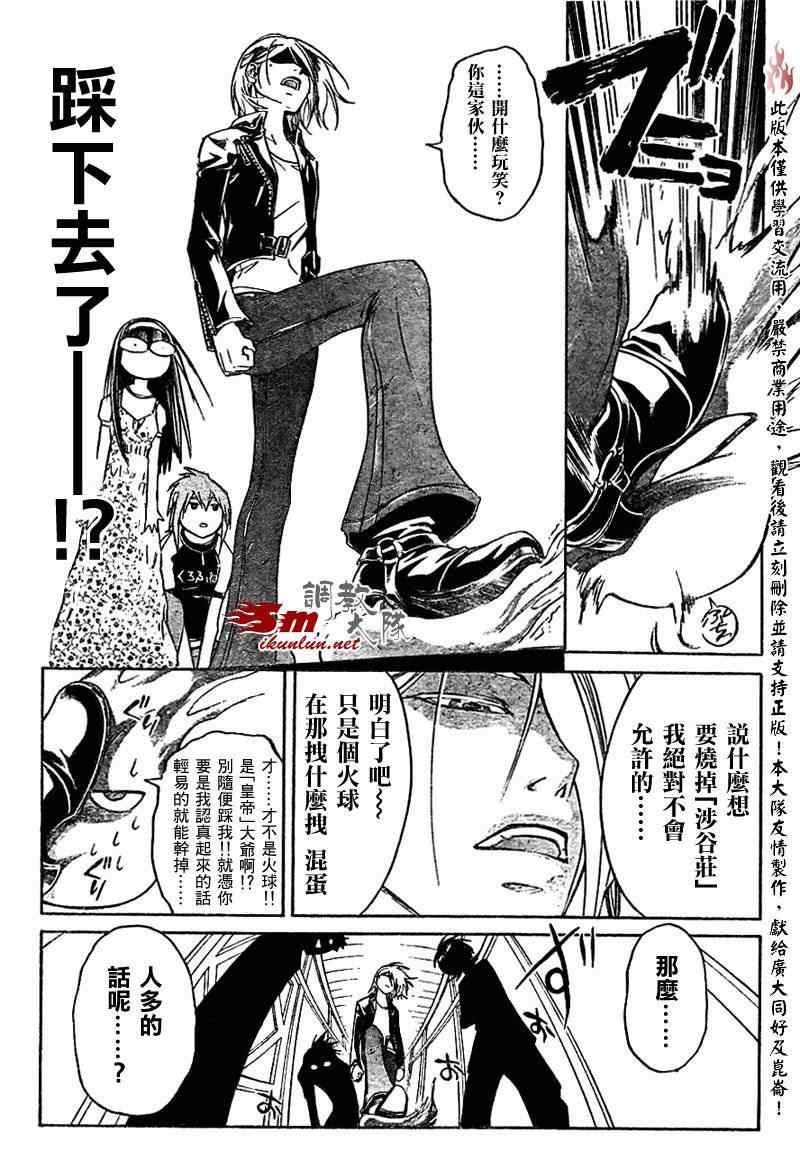 第87话