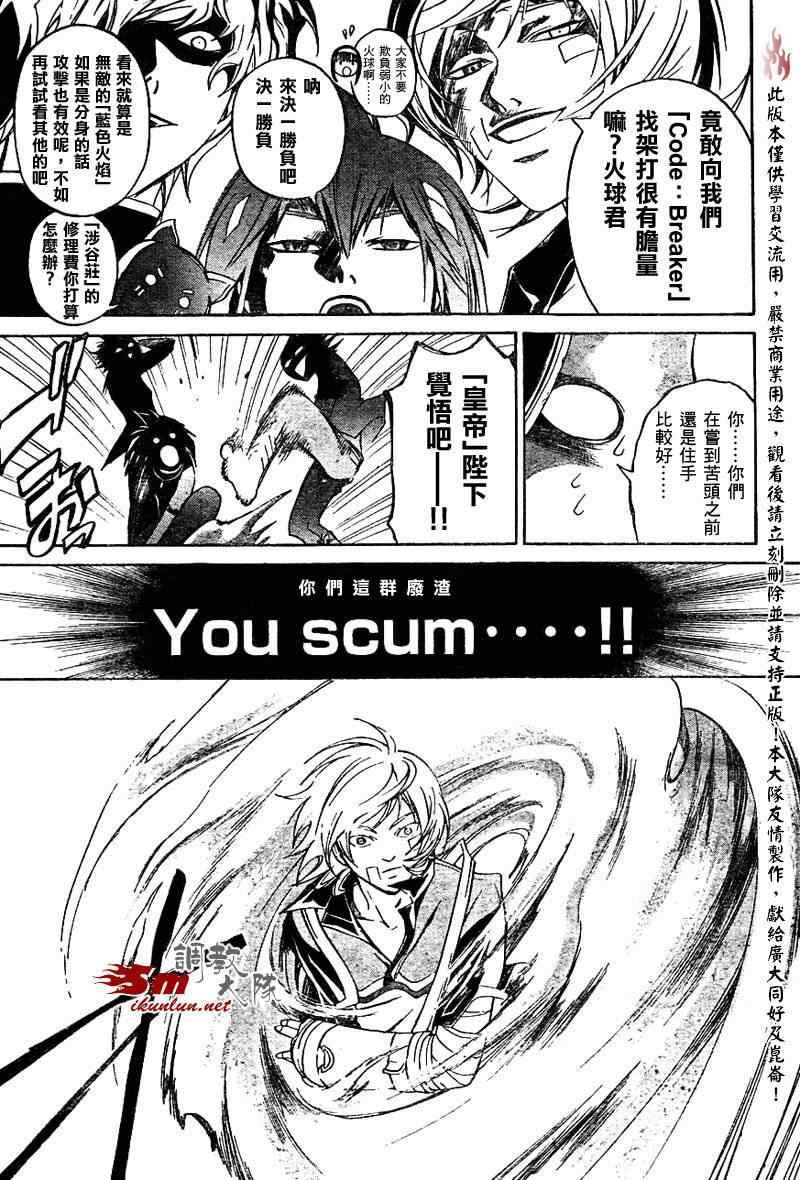 第87话