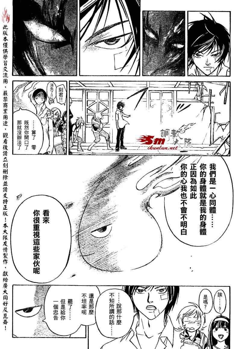 第87话