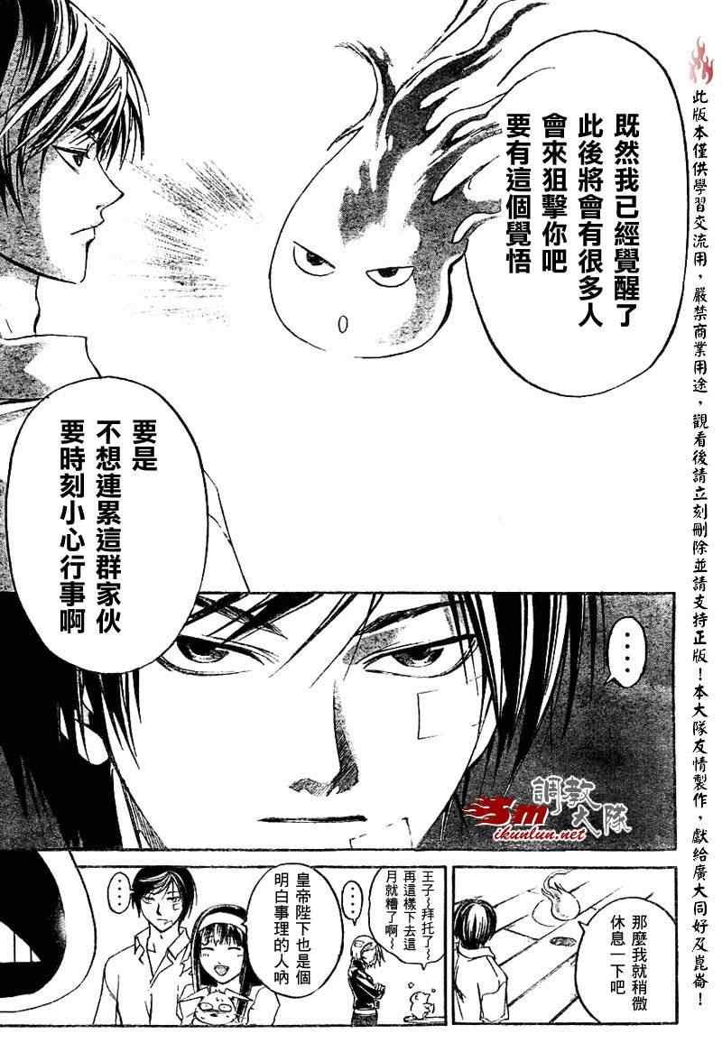 第87话
