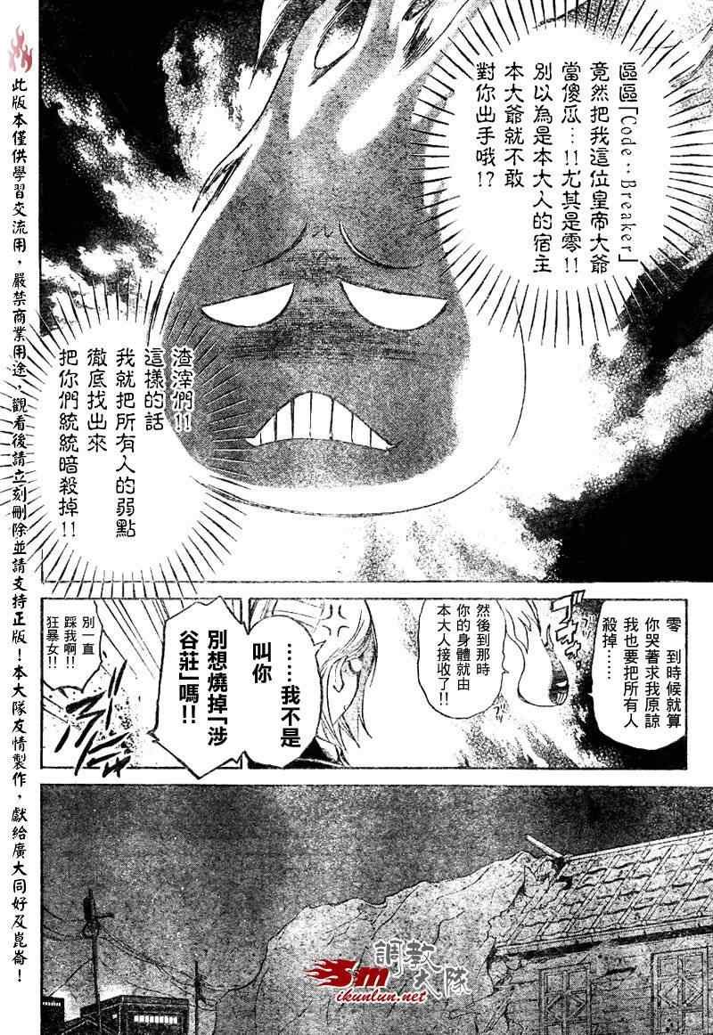第87话
