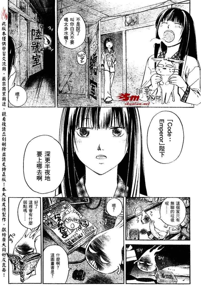 第87话