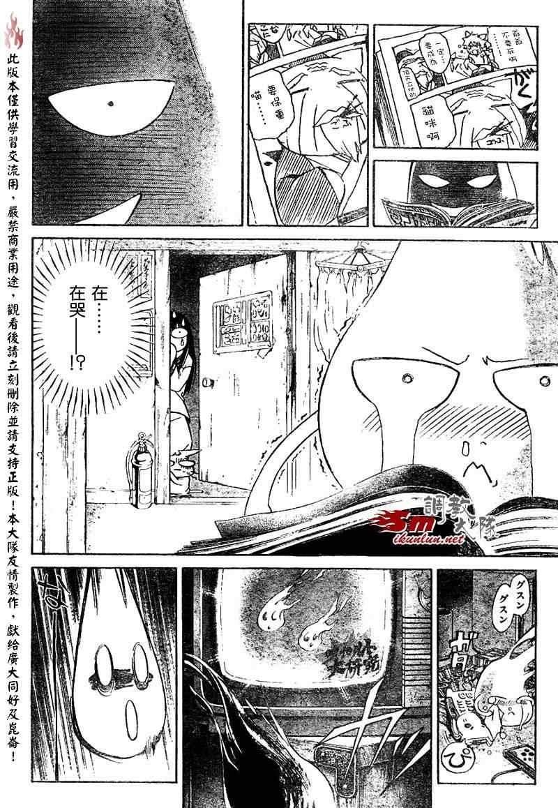 第87话