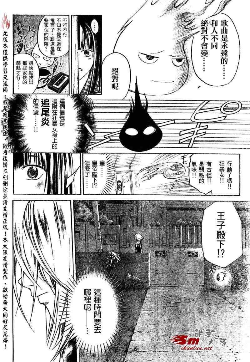 第87话