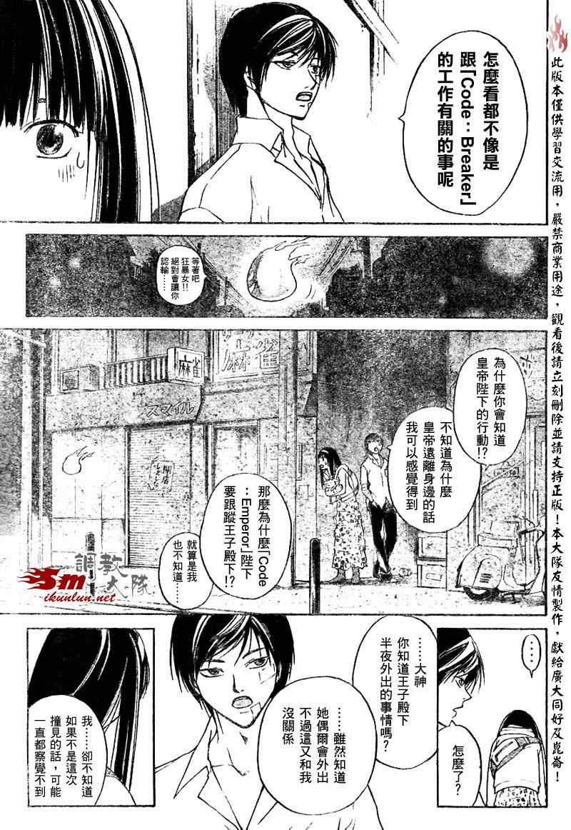 第87话