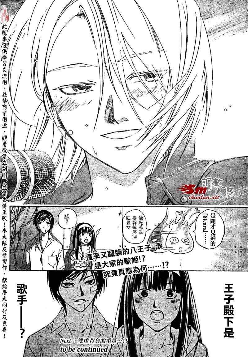 第87话