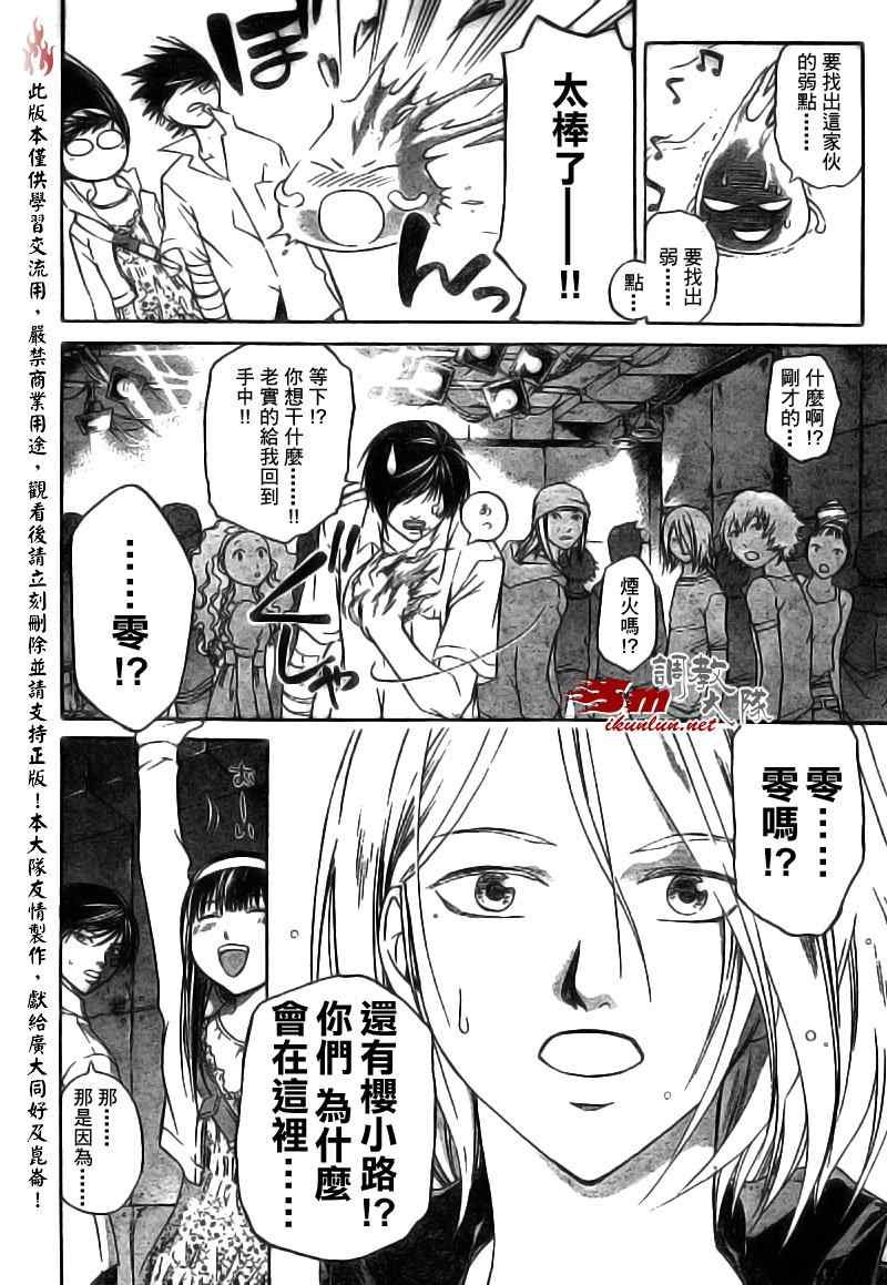 第88话