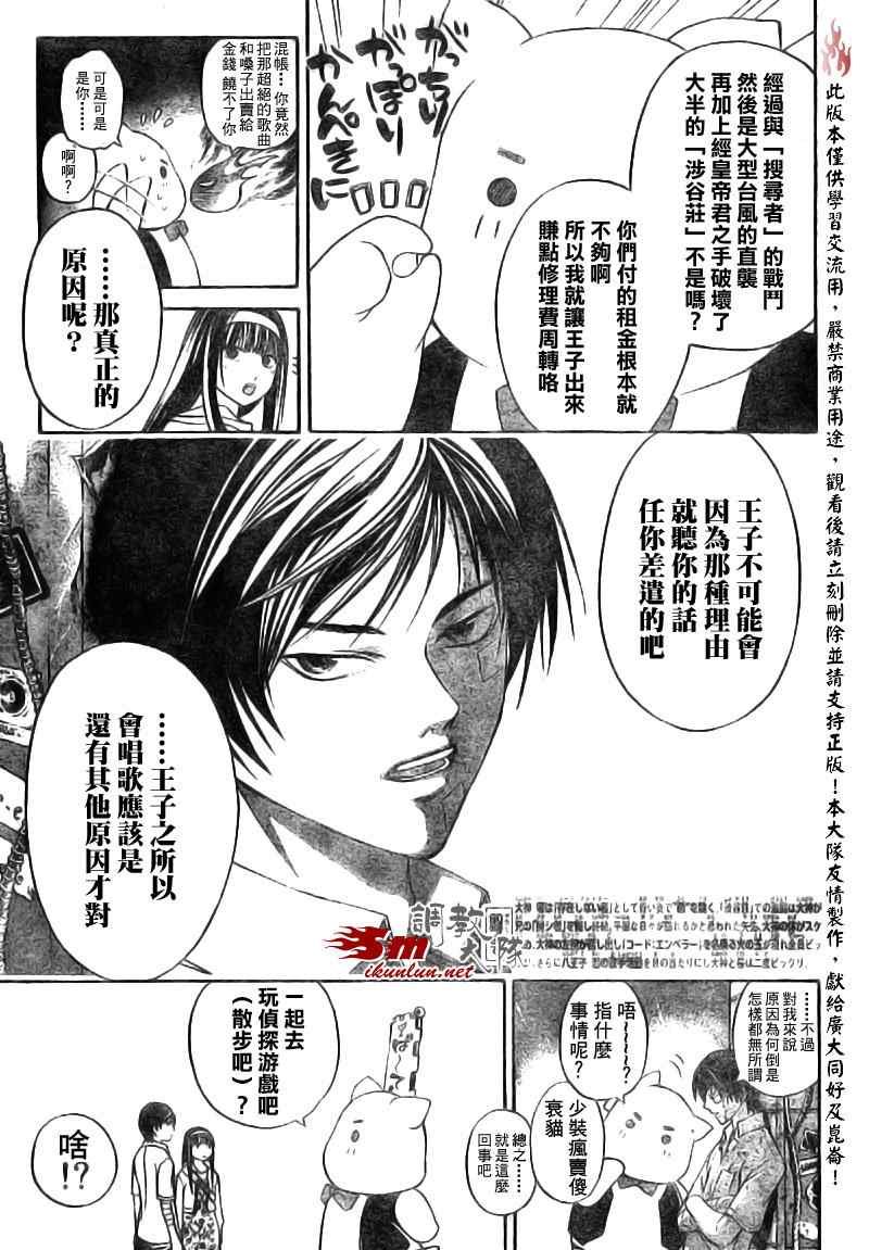 第88话