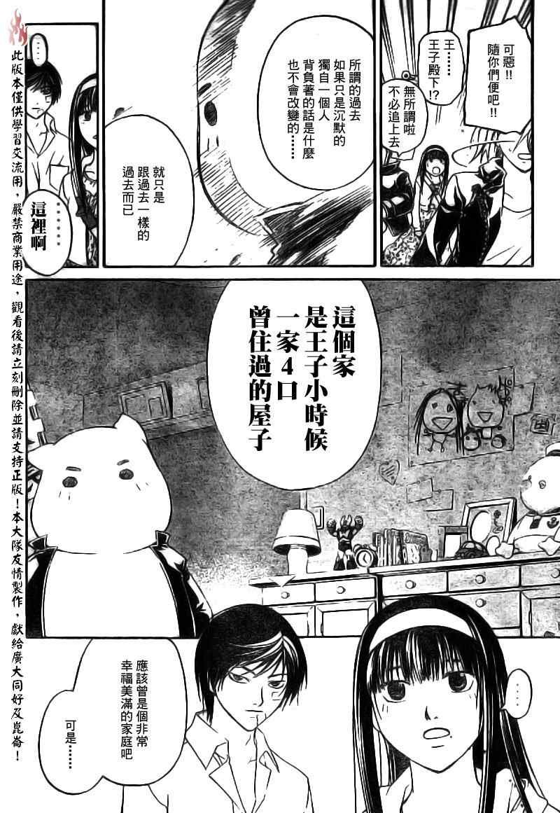 第88话
