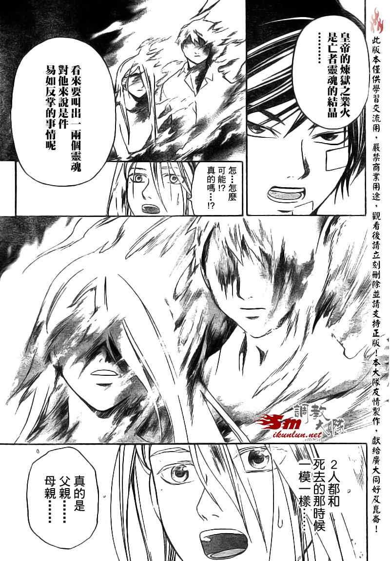 第88话