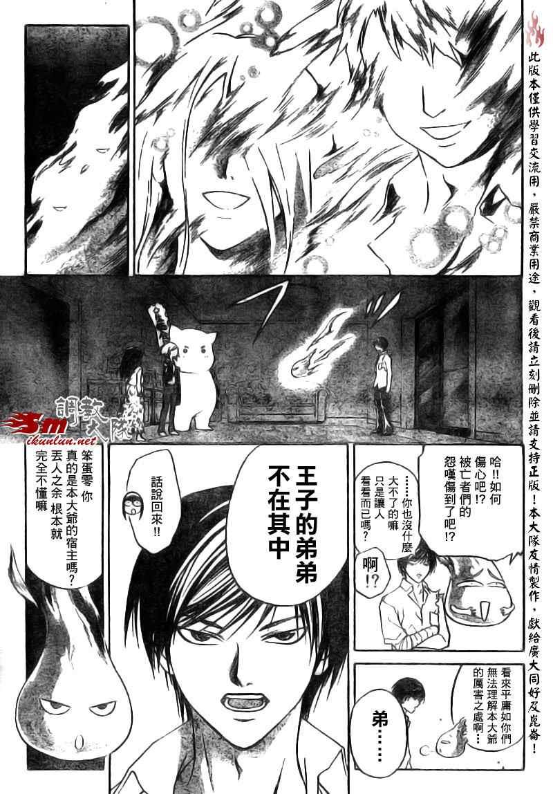 第88话