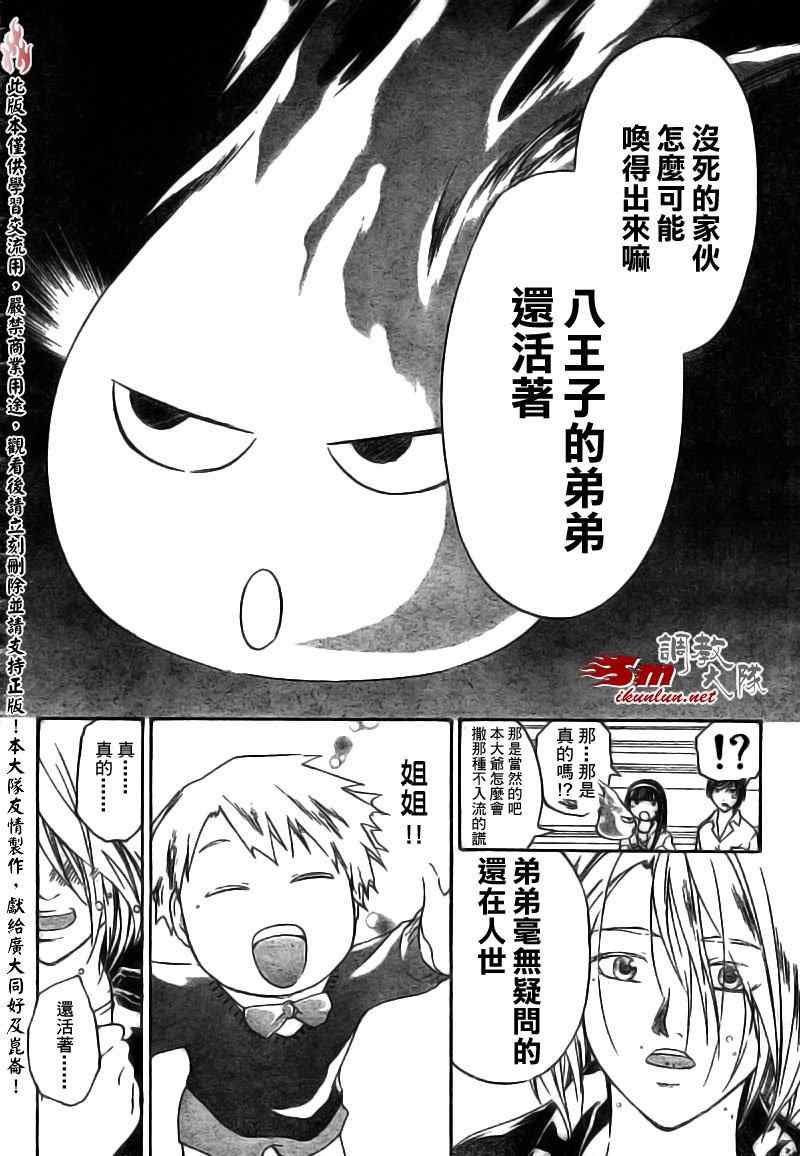 第88话
