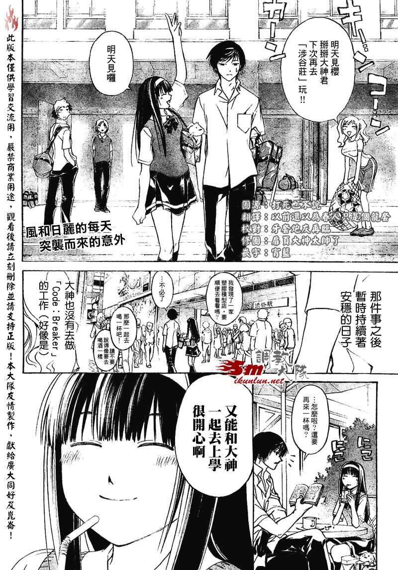 第89话