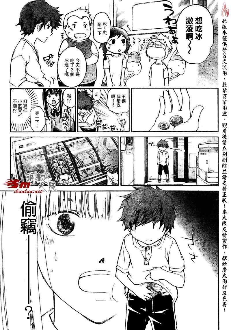 第89话