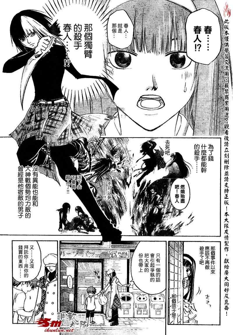 第89话