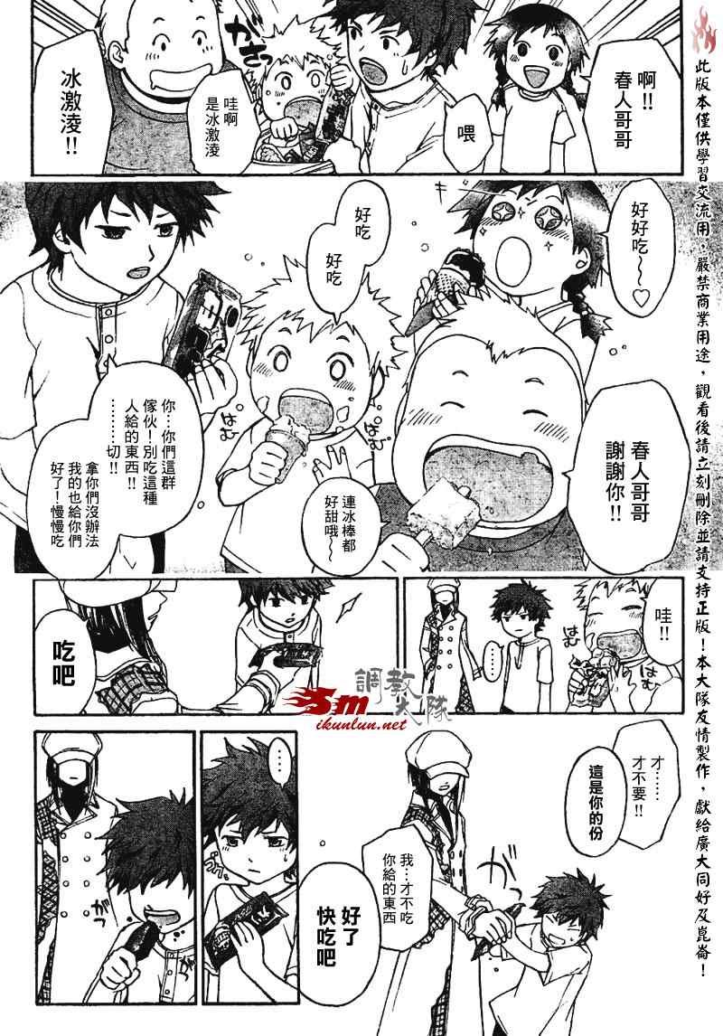 第89话