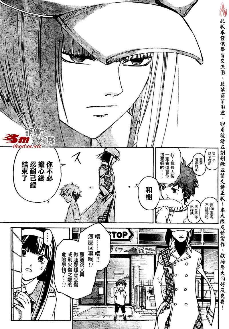 第89话