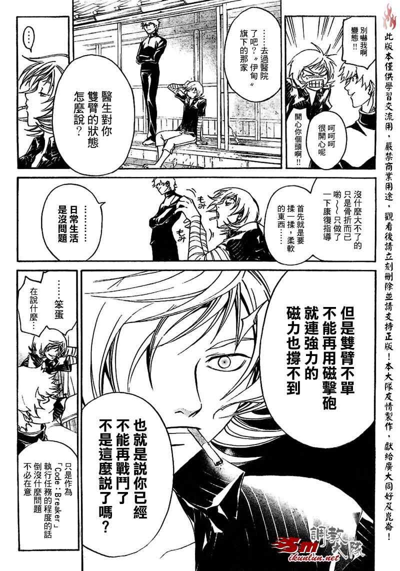 第89话