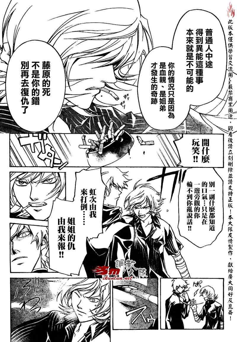 第89话
