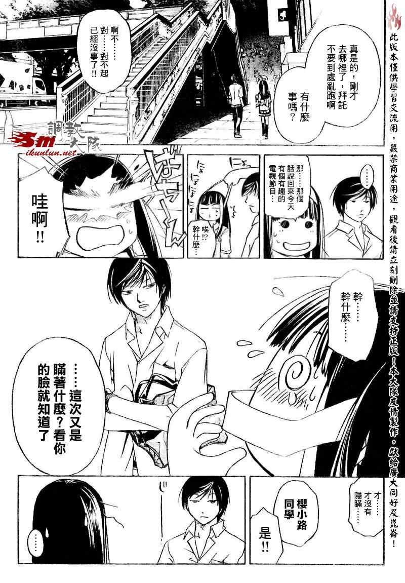第89话