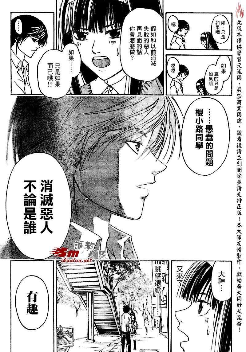 第89话