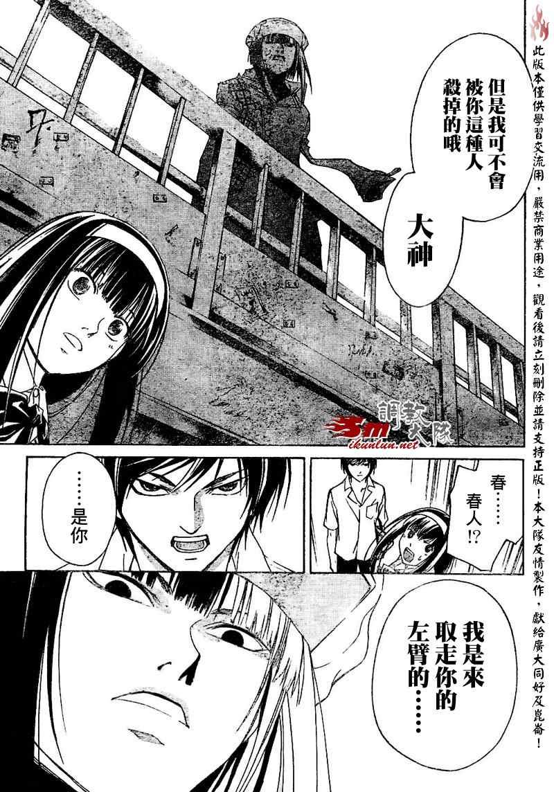 第89话