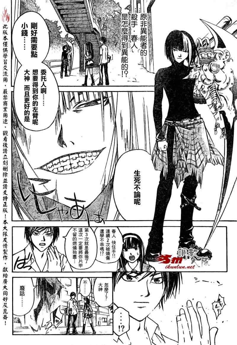 第90话
