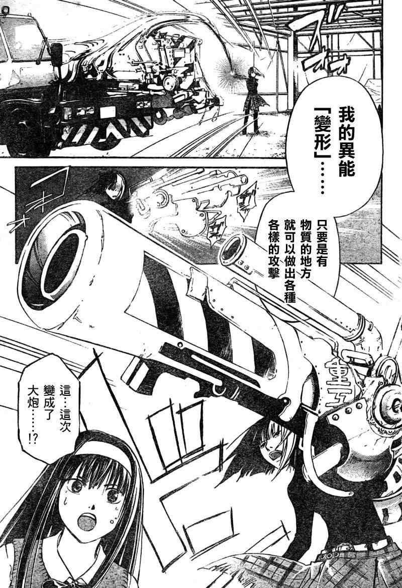 第90话
