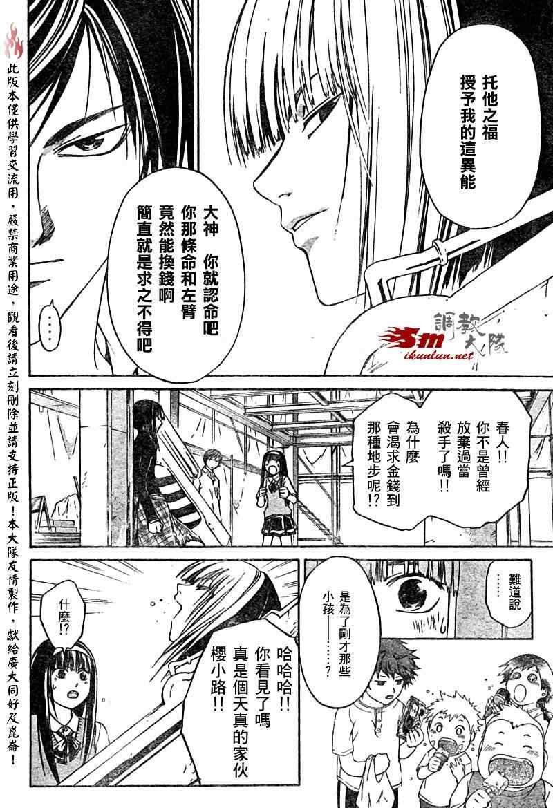 第90话