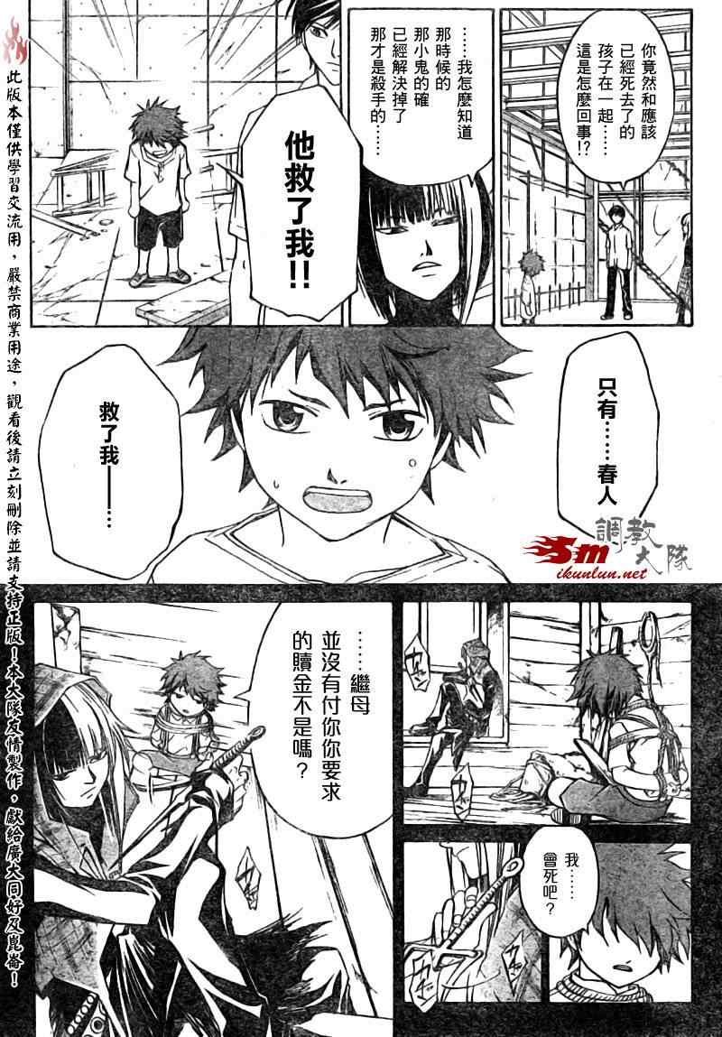 第90话