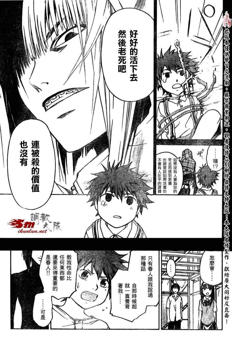 第90话